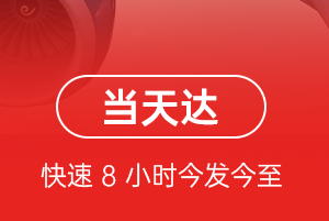 玉树巴塘机场邮寄航空货运公司【机场